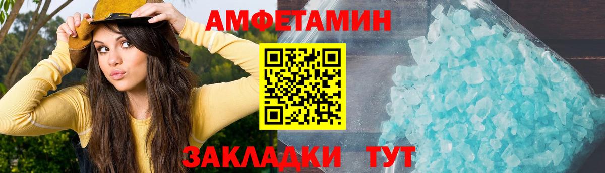 Амфетамин Premium  АМФЕТАМИН  Когалым  Вход с VPN 