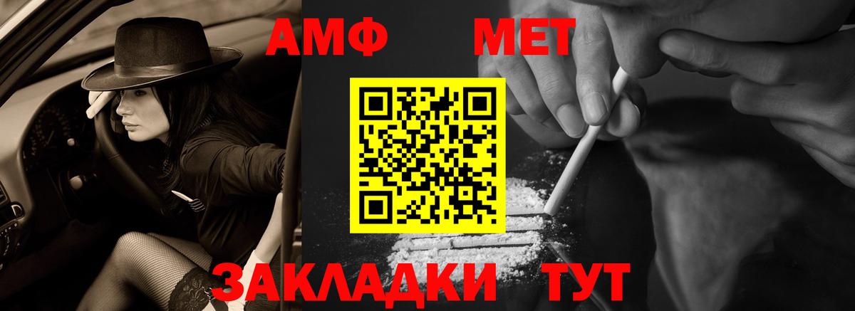 АМФ Premium Когалым
