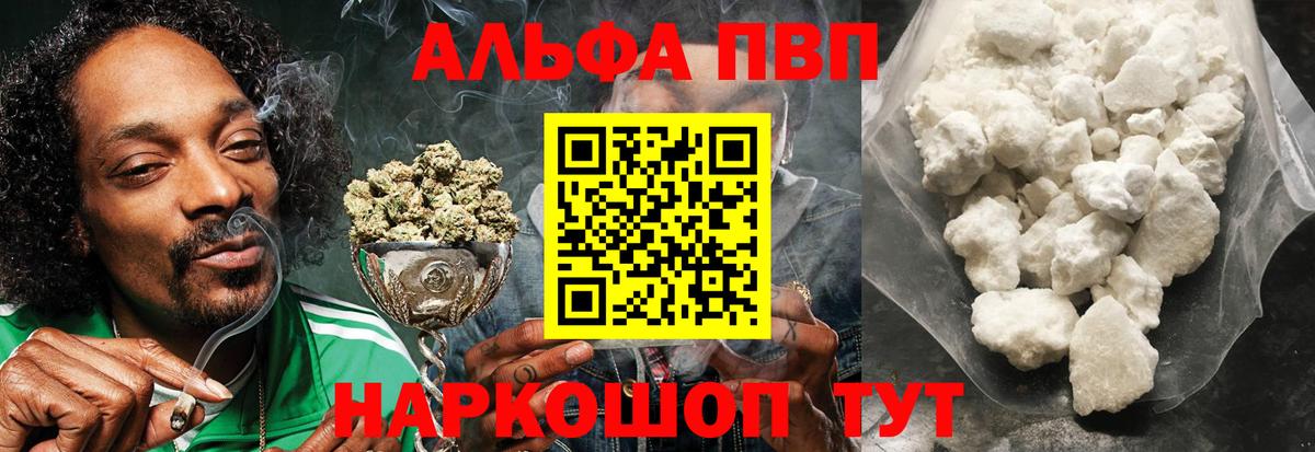 APVP мука  Вход с VPN  А ПВП мука  APVP СК  купить наркотики сайты  Когалым 