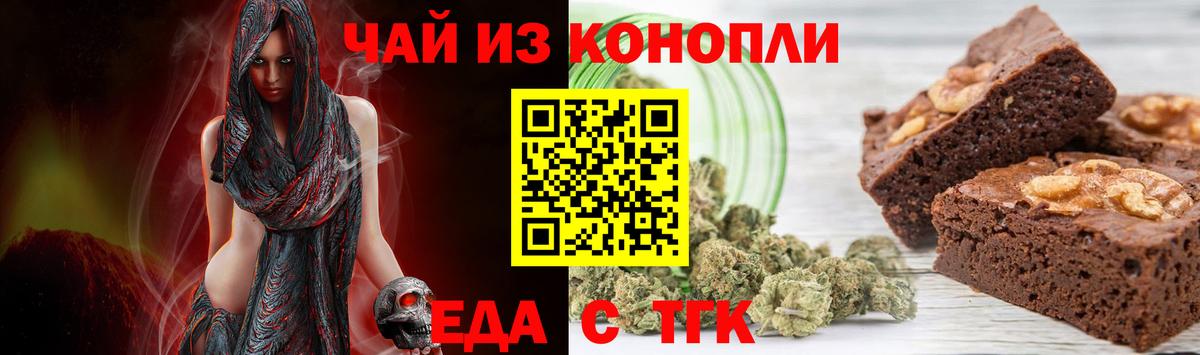 Когалым  Cannafood марихуана  Вход с VPN 