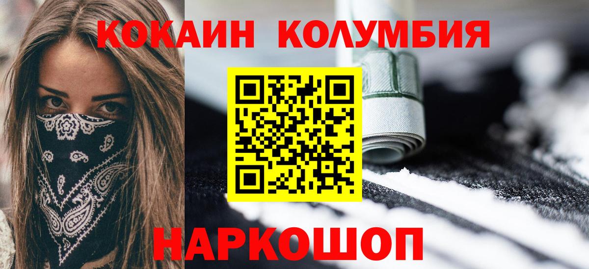 Когалым  COCAIN VHQ  КОКАИН  Вход с VPN 