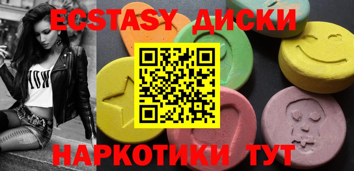 Ecstasy 280мг  Вход с VPN  Когалым  Экстази VHQ 