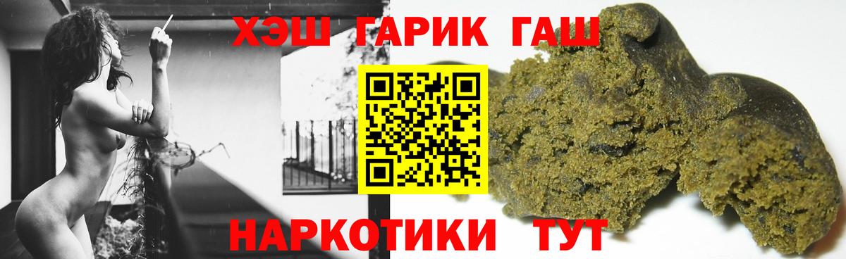 ГАШ Ice-O-Lator  Вход с VPN  Когалым  Гашиш убойный 