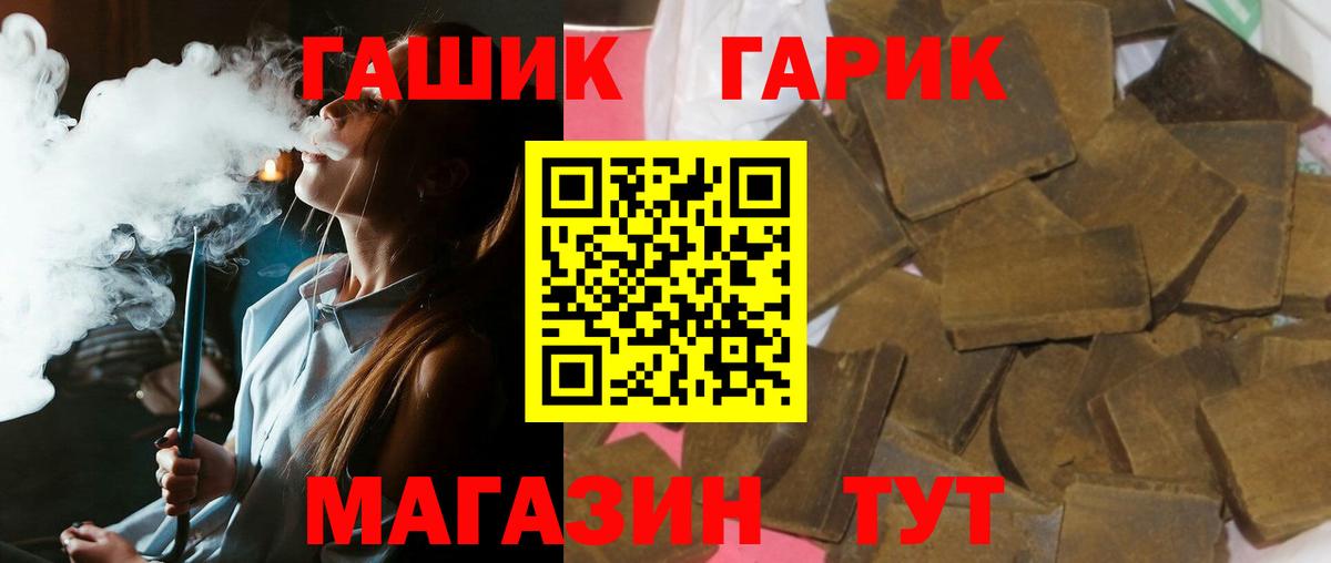 ГАШ гашик Когалым