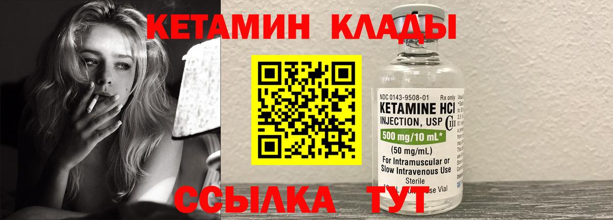 Когалым  КЕТАМИН VHQ  КЕТАМИН ketamine  Вход с VPN 