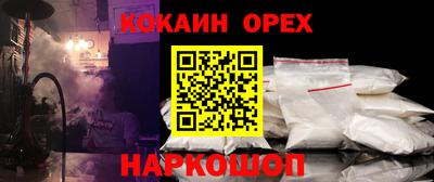 кокаин VHQ Краснодар