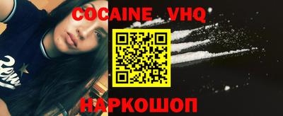 кокаин VHQ Краснодар