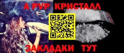 альфа пвп VHQ Краснознаменск