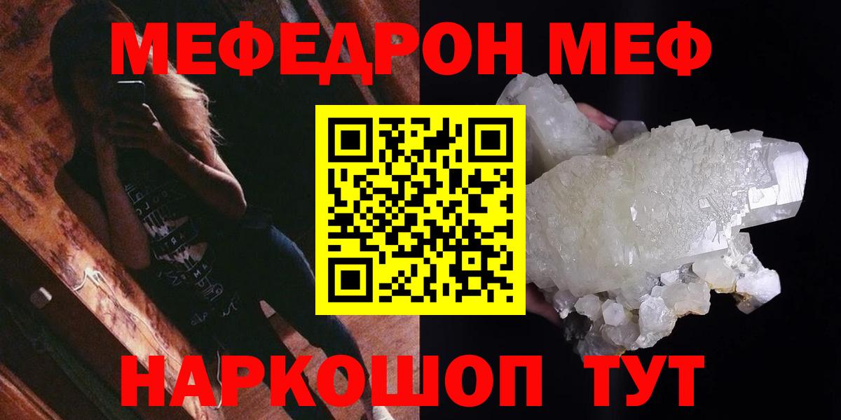 МЕФ 4 MMC  МЯУ-МЯУ мяу мяу  Мефедрон  Когалым  Вход с VPN 