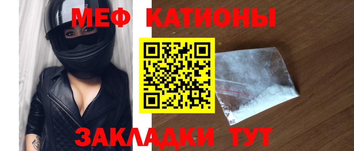 МЕФ кристаллы Когалым