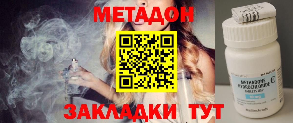 МЕТАДОН белоснежный Когалым