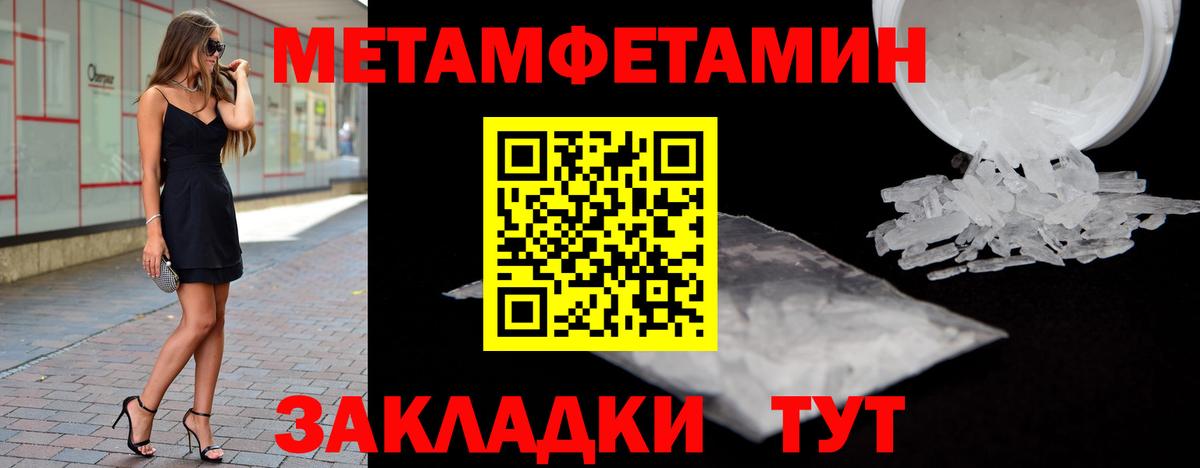 Первитин Декстрометамфетамин 99.9%  Вход с VPN  Когалым 