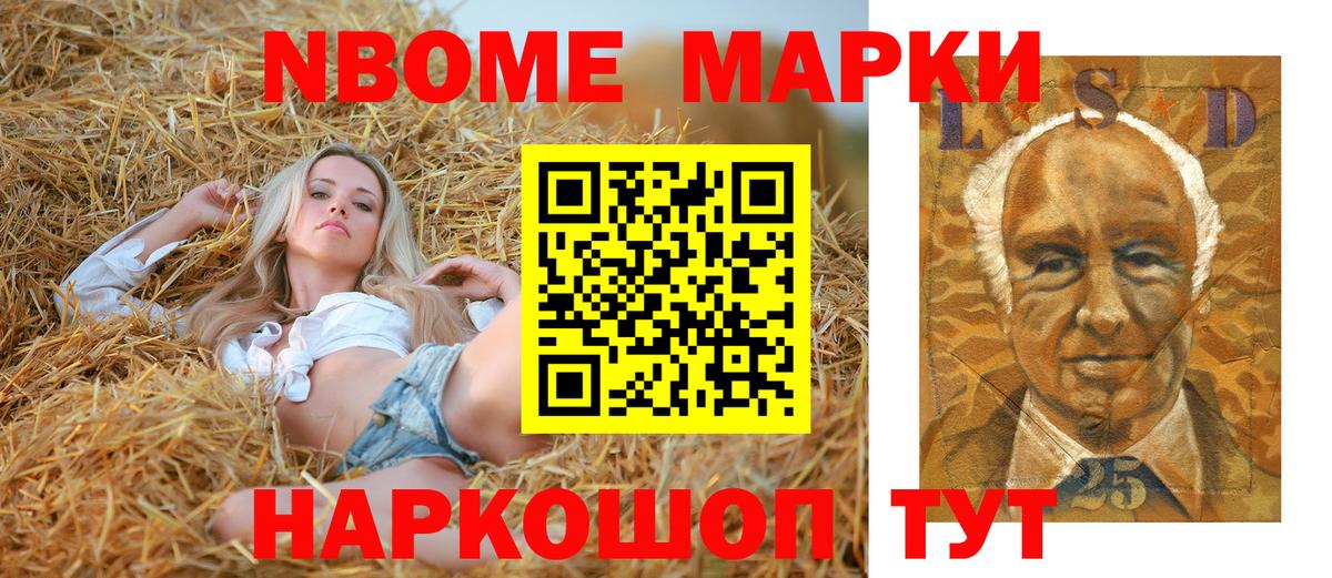 Марки N-bome 1,8мг  Марки N-bome 1,8мг  Вход с VPN  Когалым 