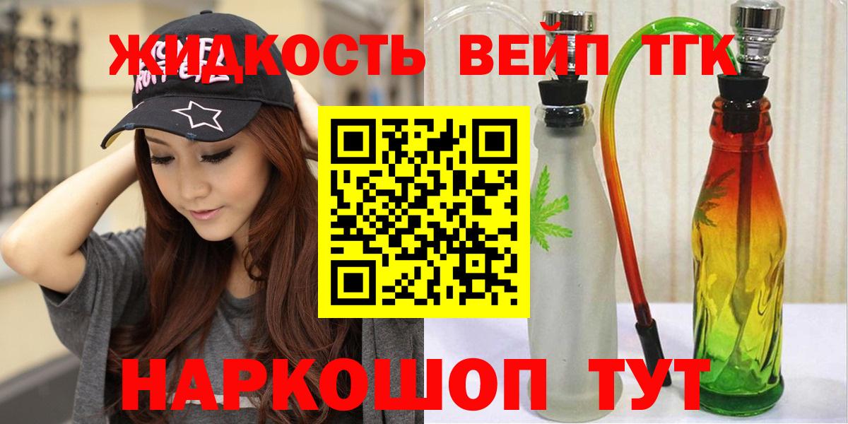 Дистиллят ТГК вейп с тгк Когалым