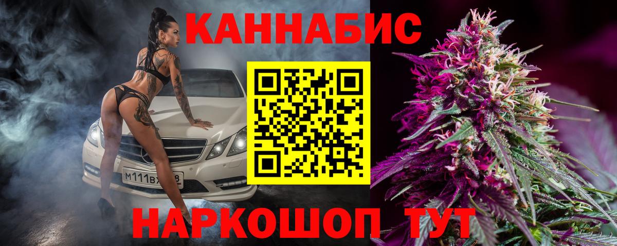 Каннабис индика  Вход с VPN  Марихуана THC 21%  Когалым 