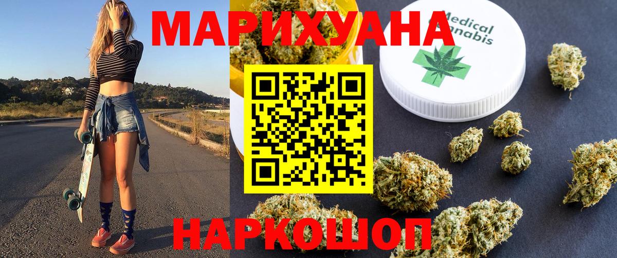МАРИХУАНА SATIVA & INDICA Когалым